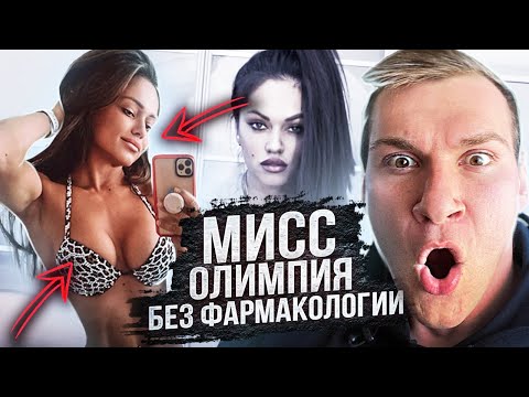 Видео: Бросила все ради выступлений в фитнес бикини! Яна Кузнецова.
