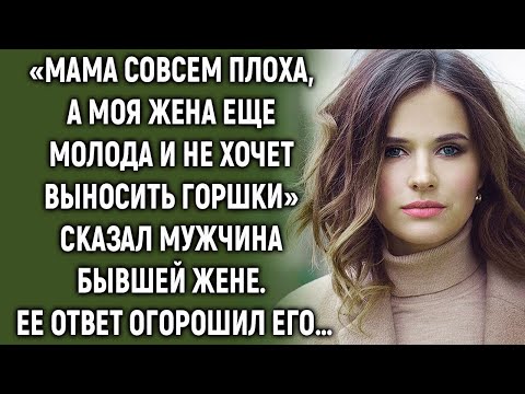 Видео: Мужчина позвонил бывшей жене, но получил неожиданный ответ