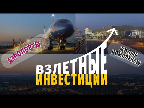 Видео: Доход выше облаков. Почему ДАЛЕКО — значит ВЫГОДНО?