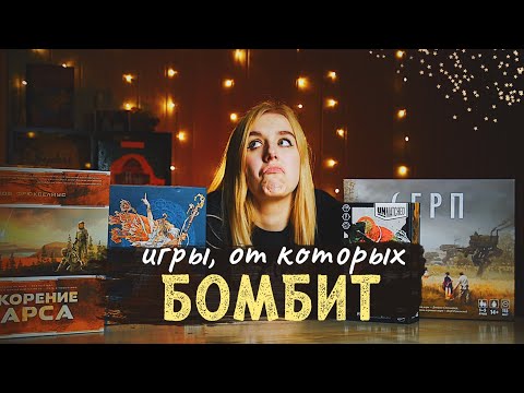Видео: Игры, от которых бомбит