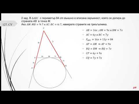 Видео: Упражнение