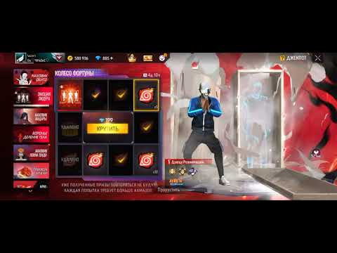 Видео: ЗАБИРАЕМ НОВОЕ КОЛЕСО ФОРТУНЫ ВО ФРИ ФАЕР.FREE FIRE КОЛЕСО ФОРТУНЫ