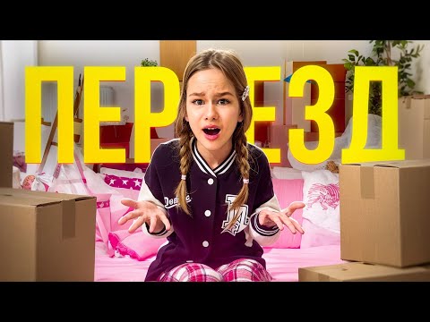 Видео: СОБИРАЮ ВЕЩИ // EVA mash