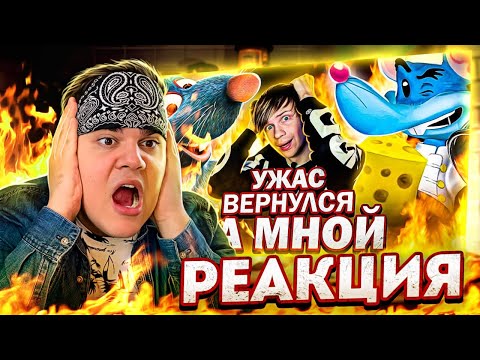 Видео: ▷ УРОДЛИВЫЙ ПЛАГИАТ "РАТАТУЯ" - теперь ПОЛНЫЙ РАЗБОР подделки Pixar! | РЕАКЦИЯ на Уголок Акра