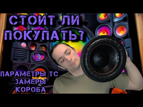 Видео: Raven 12 V.2 - обзор, функционал,замер и рекомендации