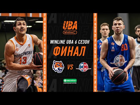 Видео: БК Московский — МАИ-МБА | Cезон 2024/25 | Финал | 13.04.25