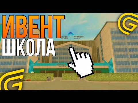 Видео: ЛУЧШИЙ ИВЕНТ НА GRAND MOBILE НЕ УПУСТИ! 