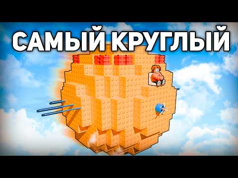 Видео: Построил Самый КРУГЛЫЙ САМОЛЁТ в ИГРЕ 😱 Build A Plane в Роблокс!