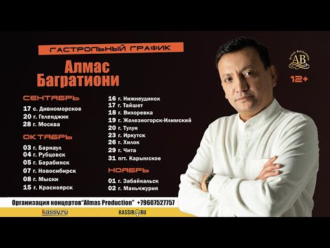 Видео: Друзья! Мы с радостью объявляем о начале нашего плотного гастрольного тура!