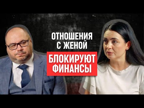 Видео: Как решить финансовые трудности через отношения