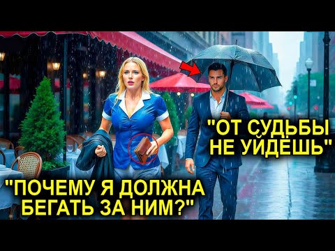 Видео: Официантка Думала, Что Просто Возвращает Кошелёк… И Даже Не Знала, Что Миллионер Уже Влюблён