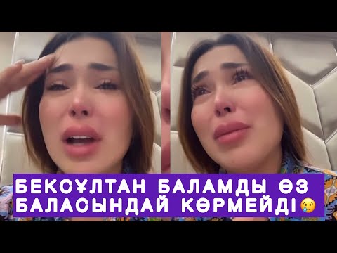 Видео: ТІКЕЛЕЙ ЭФИР 26.05.2025 2-БӨЛІМ