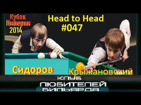 Видео: ●А.Сидоров -vs- С.Крыжановский●🏆Финал Империи 2014🏆● #3АРУБА_0 47