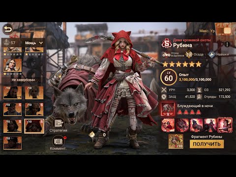 Видео: Doomsday: Last Survivor | Рубина и Дэрил | Первый взгляд