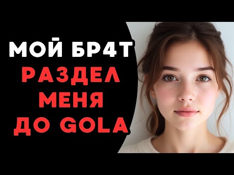 Видео: Пока родителей нет дома...