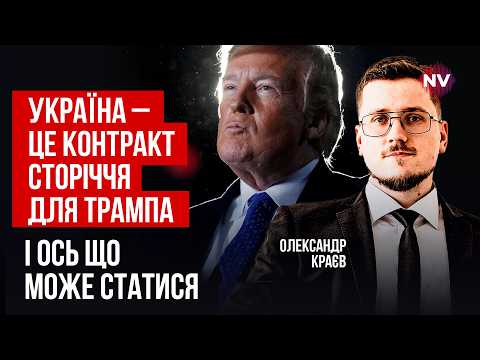 Видео: Все в наших руках. Вот чего на самом деле хочет Трамп и его окружение | Александр Краев