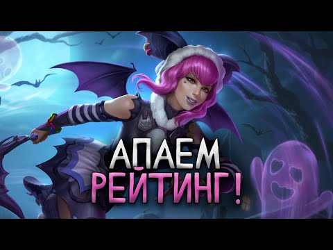 Видео: Только вперёд! - Smite