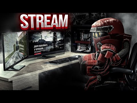 Видео: Стрим по STALCRAFT X