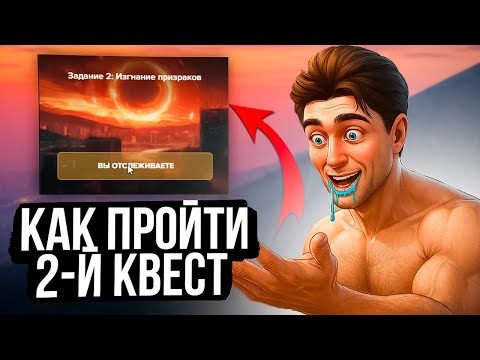 Видео: КАК ПРОЙТИ 2-Й КВЕСТ НА ХЭЛЛОУИН 2025 И ЗАБРАТЬ 1400 КРИСТАЛЛОВ — GTA 5 RP