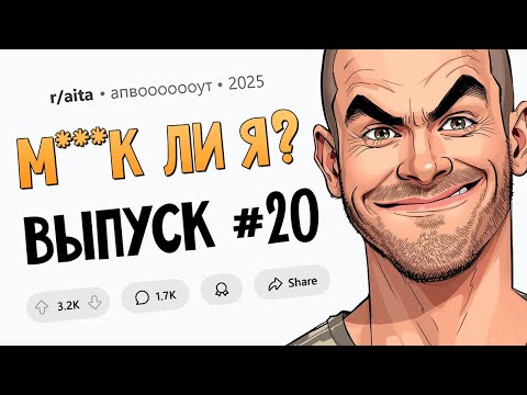 Видео: Коллега вечно ныла, что она толстая и некрасивая. Ну, я согласилась. (М**ак Ли Я #20)