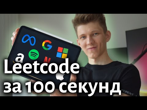 Видео: Решаем задачу Valid Parentheses | Leetcode | Собеседование в FAANG