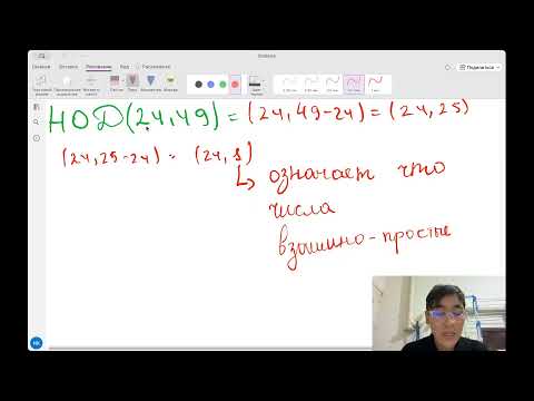 Видео: 2-урок