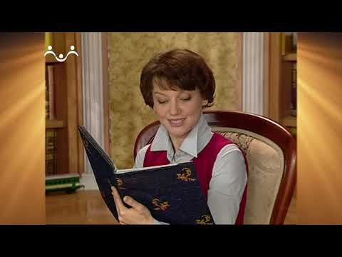 Видео: Доброе Слово. Бёрнетт. Маленькая принцесса. Приключения Сары Кру. Вып.10