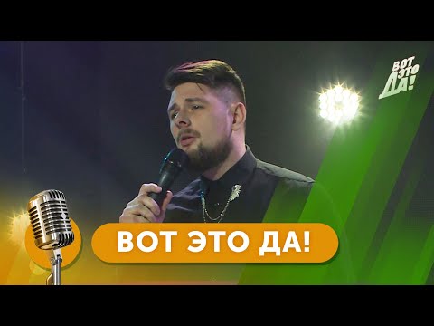 Видео: Конкурс вокалистов «Вот это да!» - Алдан