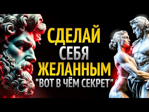 Видео: 10 психологических уловок, которые заставят этого человека одержим вами и захотеть вас увидеть