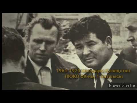 Видео: Өзбекәлі Жәнібеков