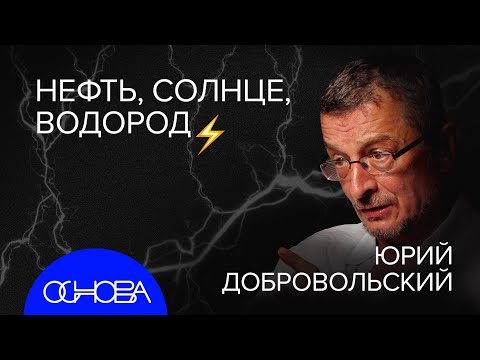 Видео: БЕСКОНЕЧНЫЙ СМАРТФОН, ВОДОРОД и ЭНЕРГЕТИКА БУДУЩЕГО