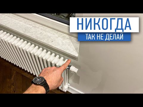 Видео: Никогда не монтируй подоконники таким образом| Советы по ремонту| ремонт квартир в Санкт-Петербурге