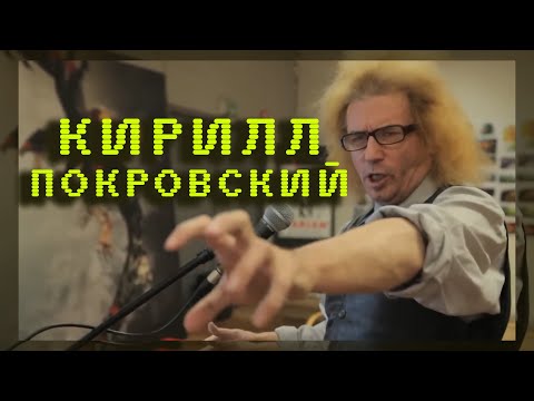 Видео: КИРИЛЛ ПОКРОВСКИЙ - ИЗ АРИИ В LARIAN (Ария, Мастер, композитор Larian Studios)