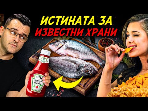 Видео: 12 ХРАНИ, открити СЛУЧАЙНО, но светът ги ОБОЖАВА