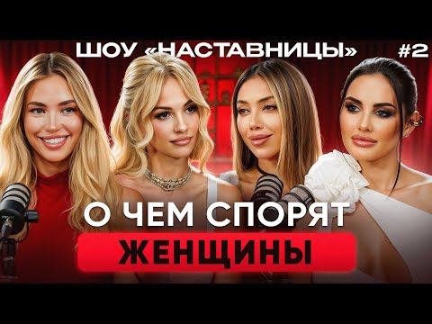 Видео: Деньги, отношения и реализация в жизни женщины. Как получить все?! Налаживаем все сферы жизни