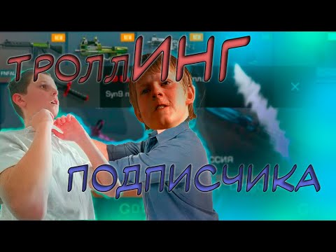 Видео: ПРОКАЧКА И ТРОЛЛИНГ ПОДПИСЧИКОВ ПРОКАЧКА 2000 ГОЛДЫ