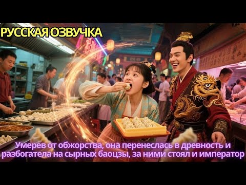 Видео: Он перенёсся в древность создал маринованные огурцы от которых императрица съела100тарелок за5 минут