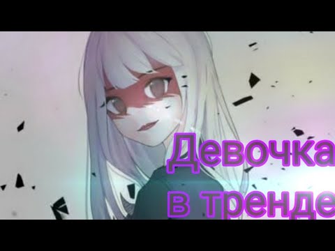 Видео: [Ninjago] Ллойд и Харуми"Девочка в тренде"