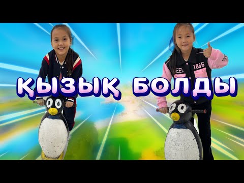Видео: ЕРКЕ ҚЫЗДАР ҚЫДЫРДЫ БАБЛ ТИ ДӘМІН КӨРДІК🧋🧋,АЯНАТ ҚОЙДЫҢ ҚҰМАЛАҒЫН ЖЕДІ БІРАҚ ҰНАМАДЫ😂😆 #vlog#vlogs