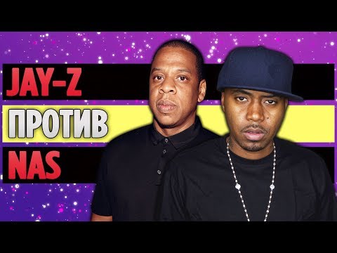Видео: Полная История Бифа Между Jay-Z и Nas