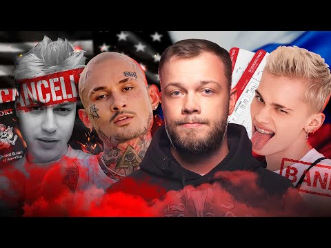 Видео: ТИК ТОК ЭМИГРАНТЫ - Как дела у Моргенштерна, Милохина, Некоглая и прочих уехавших АНТИОБЗОР