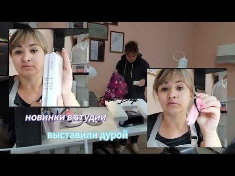 Видео: Выставили дурой!🫤 Новинки и клиенты. #жуковский #маникюржуковский #nails #влогмастераманикюра 