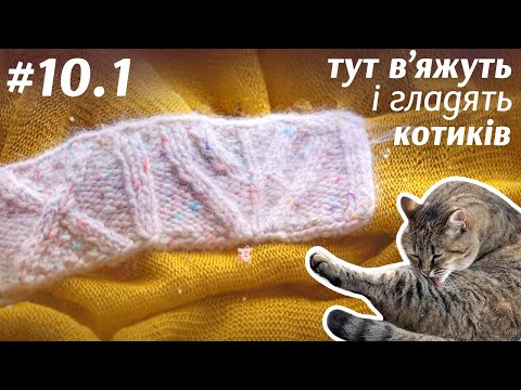 Видео: Балачки про всяке новеньке. Проекти з пряж: Noro Tsybame, Kilcarra Tweed, Cariaggi Fleece