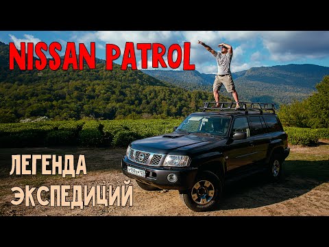 Видео: NISSAN PATROL Y61. Итоги года владения. Обзор, мнение владельца, совет по выбору!