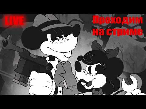 Видео: MOUSE P.I For Hire/ПРОХОЖДЕНИЕ НА СТРИМЕ/МУЛЬТЯШНЫЙ DOOM/ЧАСТЬ 2/ТОП ИГРЫ 2026 ГОДА