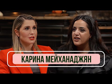 Видео: Карина Мейханаджян — О «Женском стендапе», травле в школе и синдроме отличницы