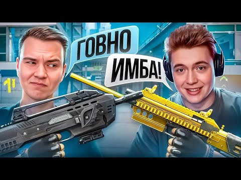 Видео: ЧТО КРУЧЕ — НОВЫЙ ДРОБОВИК vs МЕТА на МЕДА в WARFACE