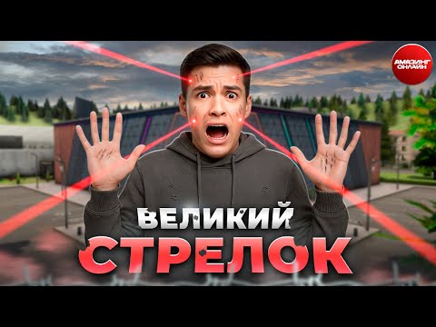 Видео: ГЕНИЙ ТУЛЕВА на AMAZING RP / НАСТОЯЩИЙ СТРЕЛОК на АМАЗИНГ ОНЛАЙН