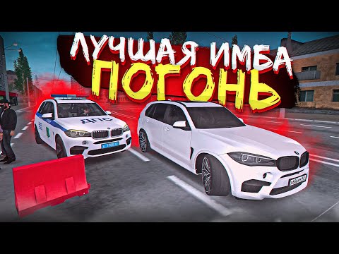 Видео: 😱 ЛУЧШАЯ ТАЧКА ИМБА ПОГОНЬ НА МТА ПРОВИНЦИИ | MTA PROVINCE