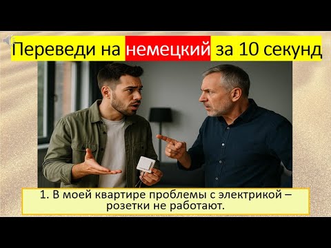 Видео: Разговор арендатора с хозяином квартиры о неисправной электрике. 255